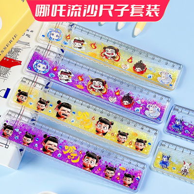 哪吒卡通高颜值流沙尺