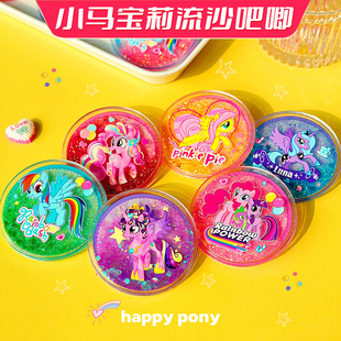 新年礼物小马宝莉流沙吧唧徽章碧琪紫悦柔柔云宝学生书包挂件挂饰