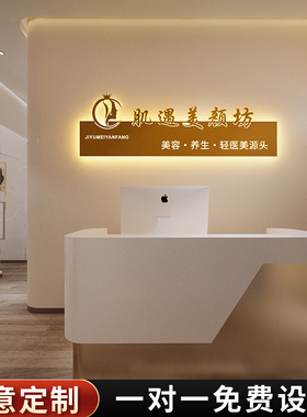 公司前台形象背景墙logo创意灯箱广告牌铁艺led招牌美甲美容定做