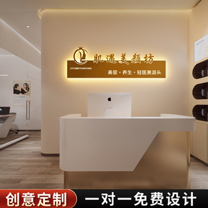 公司前台形象背景墙logo创意灯箱广告牌铁艺led招牌美甲美容定做