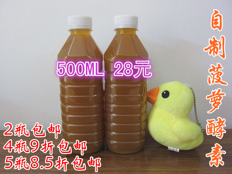 菠萝酵素红糖发酵  水果酵素原液 非日本台湾酵素粉
