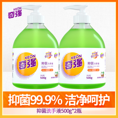 奇强泡沫儿童滋润保湿抑菌洗手液