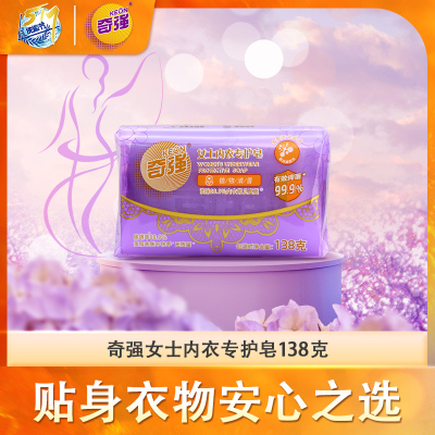 517奇强内衣专护皂138g*2