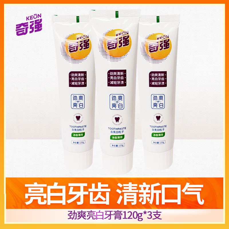 奇强牙膏洗漱清爽亮白