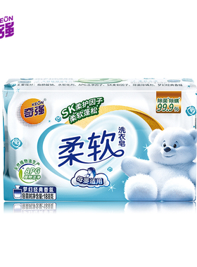 517奇强柔软洗衣皂梦幻香氛母婴适用188g*2