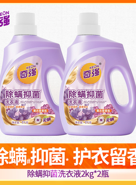 奇强8斤薰衣草香氛洗衣液层洁净去渍机洗温和香