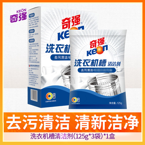 有效抑菌 除垢去污 消散异味