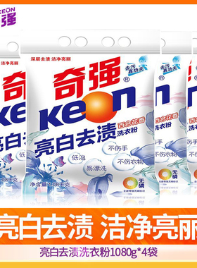 奇强亮白去渍洗衣粉百合花香无磷批发大袋特价留香洗衣粉家用去污
