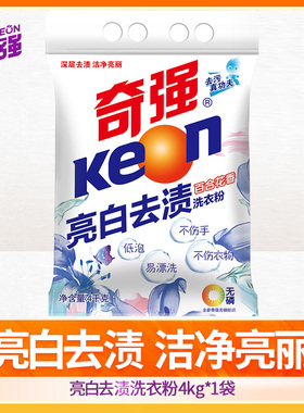 官方奇强8斤亮白大袋洗衣粉低泡植物皂基百合花香手洗家庭实惠装