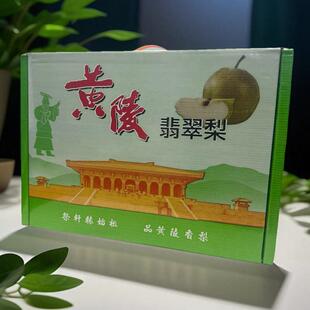 陕西黄陵翡翠梨树上熟特级精品高端礼盒装12枚当季新鲜梨产地直发