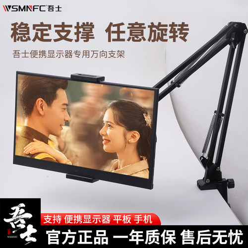 吾士显示器平板手机支架躺平懒人多功能拍摄追剧直播架桌面悬臂