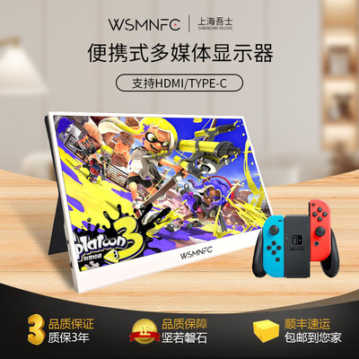 便携屏吾士Switch一线通4K