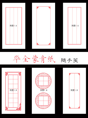 华金80克蒙肯纸一笔笺便签纸信纸