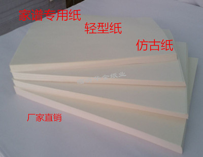 纯木浆蒙肯纸米黄色B4B5纸印刷
