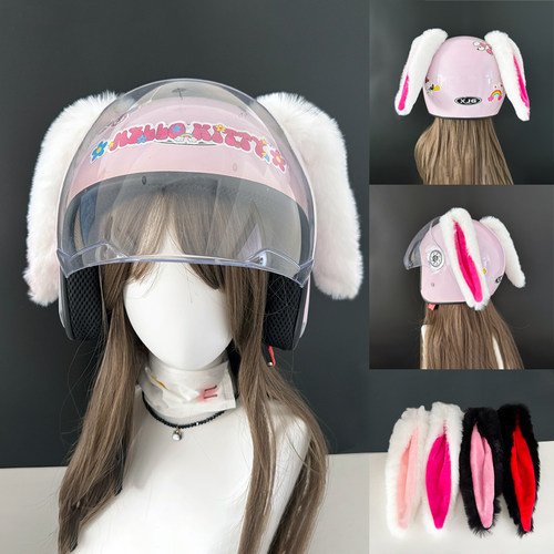 摩托车电动车头盔装饰品兔耳动漫猫耳朵机车外卖女骑滑雪头盔配饰