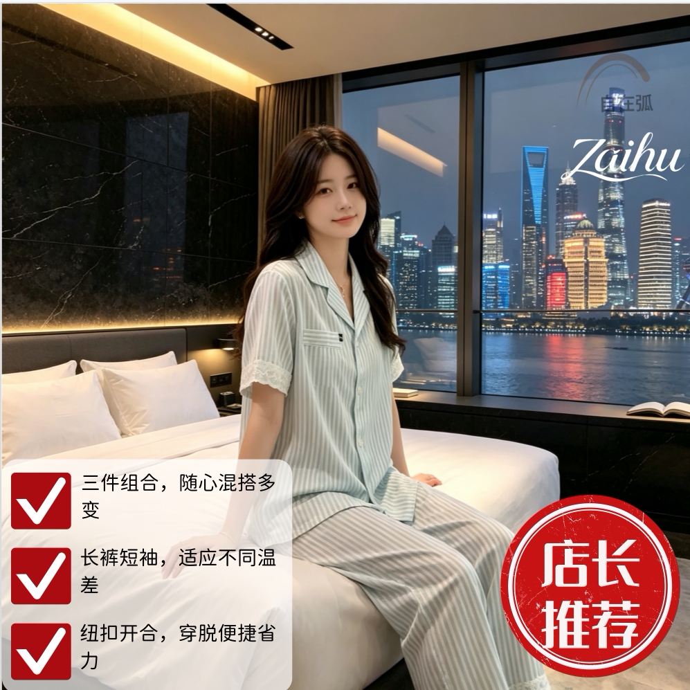 自在弧薄款夏季新款蕾丝休闲四季通用高级感三件套家居服睡衣套装