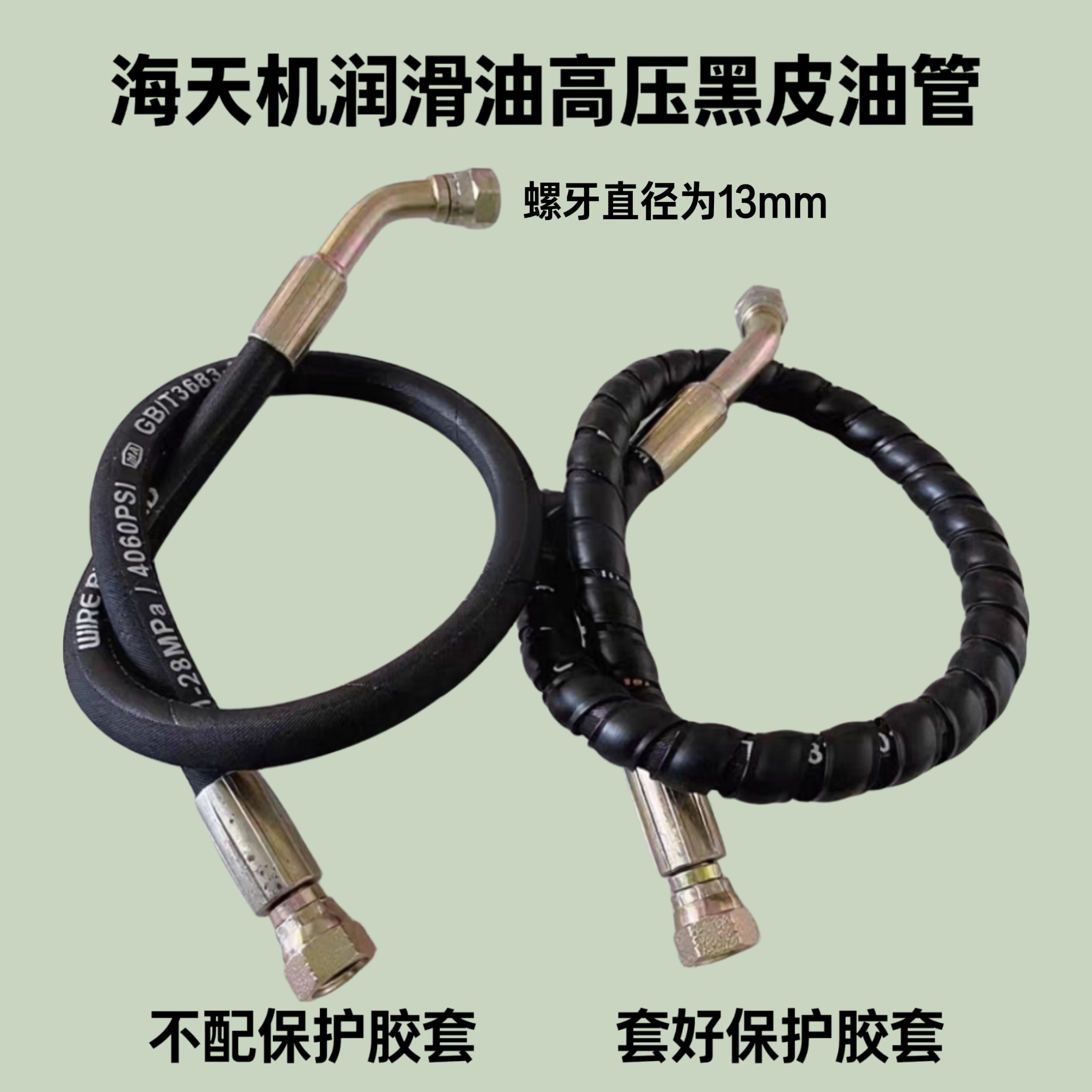 海天原装注塑机配件润滑油高压黑皮油管一直一弯00#油输送管,标准件/零部件/工业耗材,液压管件/油管,淘宝优惠券,粉丝福利购,淘宝优惠卷