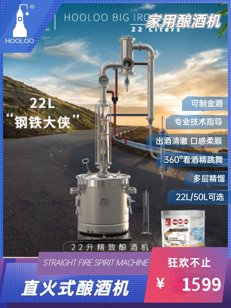 葫芦家用烤酒酿酒设备家用做酒设备烧酒白酒威士忌酿酒机家用小型