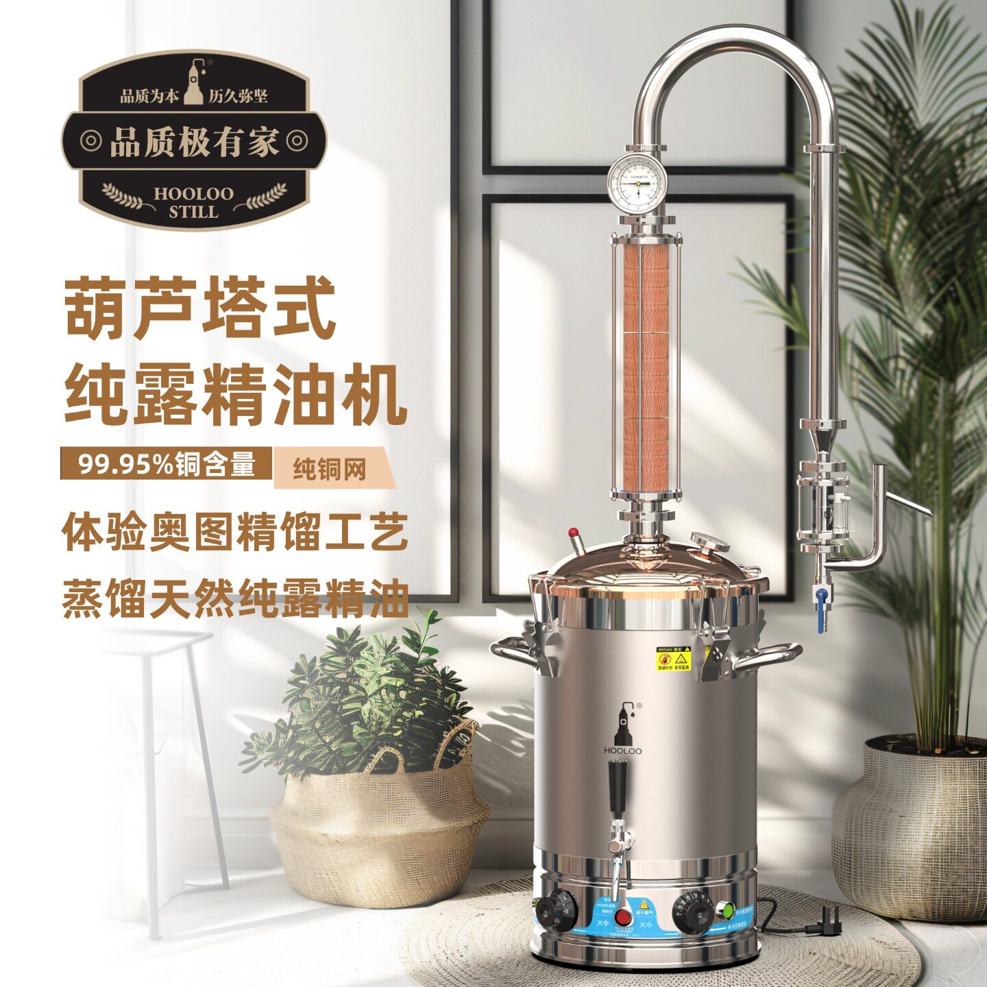 葫芦纯露精油机植物精油提取器家用小型自动蒸馏设备萃取装置