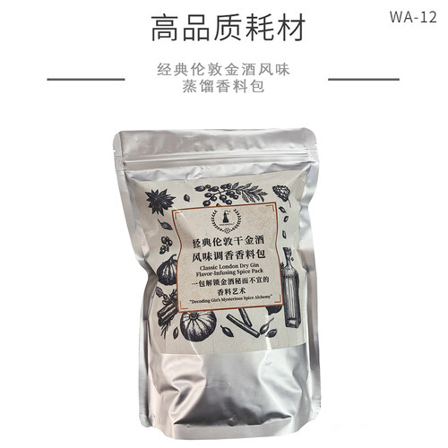 经典伦敦干金酒调香配方香料包