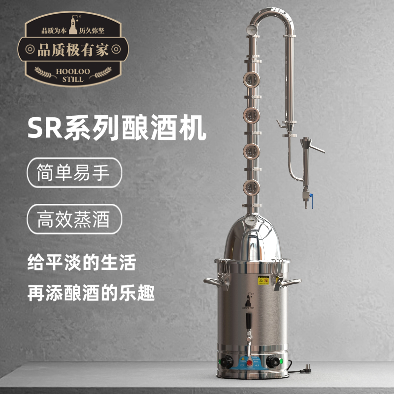 葫芦蒸馏小型家用酿酒设备蒸酒器烧酒设备自动酿酒机蒸馏白酒设备
