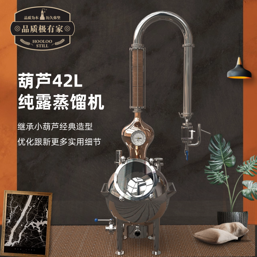 葫芦紫铜蒸馏纯露精油机机家用提取酿酒机设备,餐饮具,滤酒器,淘宝优惠券,粉丝福利购,淘宝优惠卷