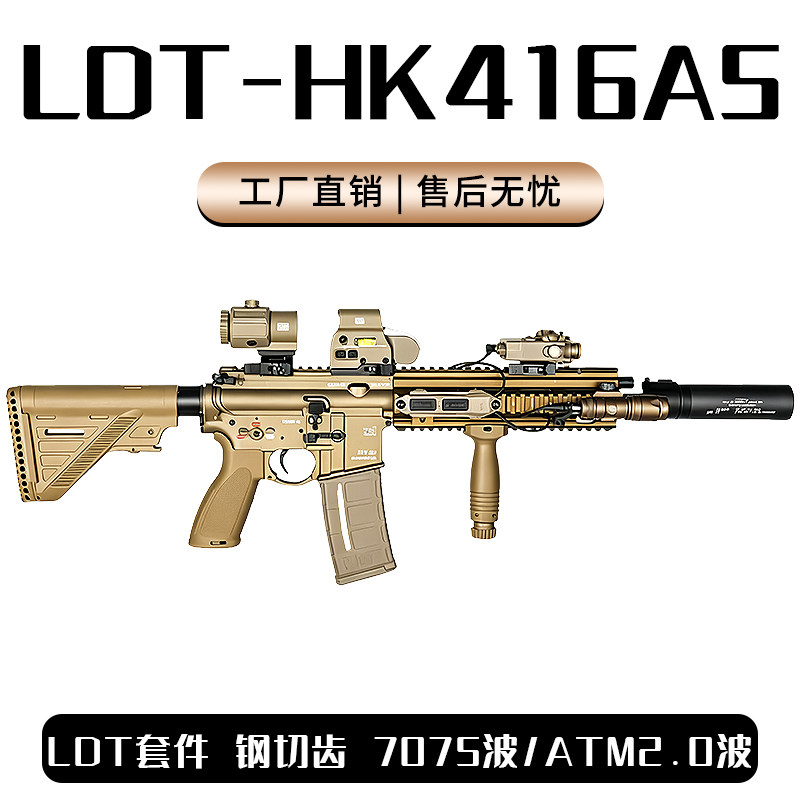 撸蛋堂LDT HK416 A5电动连发玩具枪wargame发射器海豹六队同款LDX图片