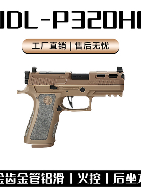 udl p320HD电手x5发射器wargame有稻理M18电动男孩玩具成人竞技cs