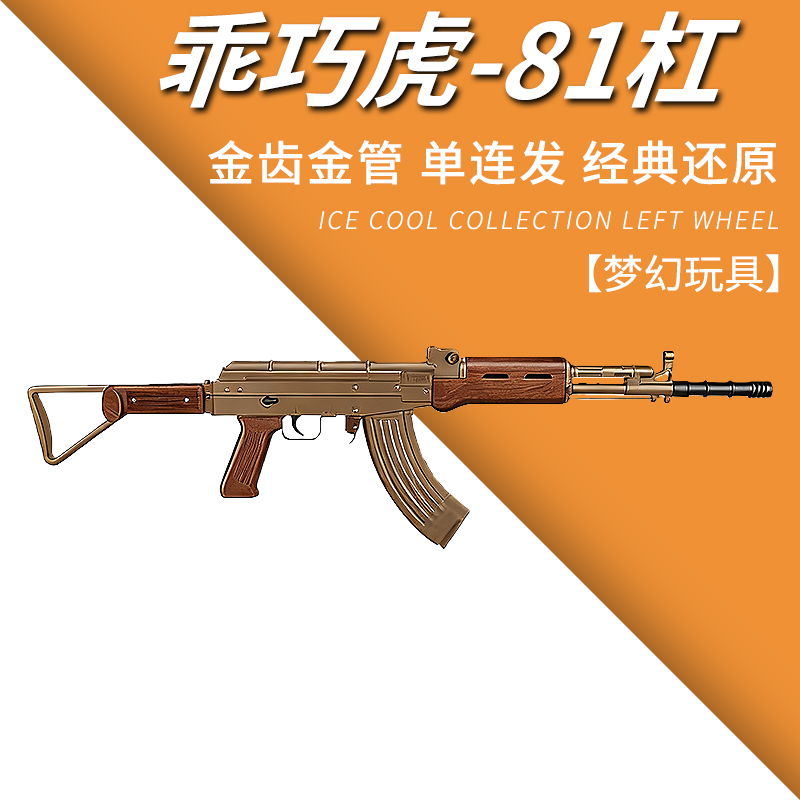 水圈友已加购乖巧虎81杠金齿金管