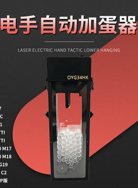 OYG17电动加弹器2011蝰蛇OYG34TTI电手2秒加满无需电池DX2011P版