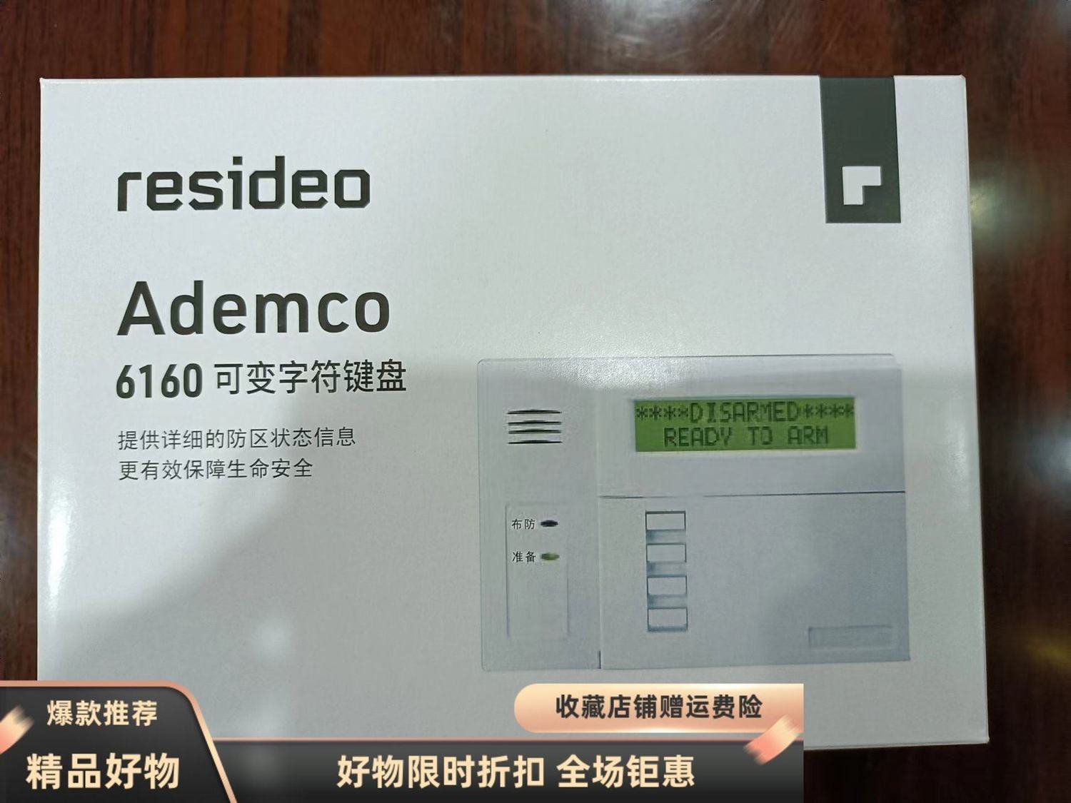 正品Honeywell霍尼韦尔6防区报警主机4110DL防盗器控制键盘6148CH