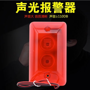 110db分贝声光一体报警喇叭 昊峰HC102声光警号 全红声光警号