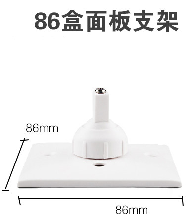 86盒小支架红外探测器报警器红外线探头幕帘壁装86面板加长颈支架图片