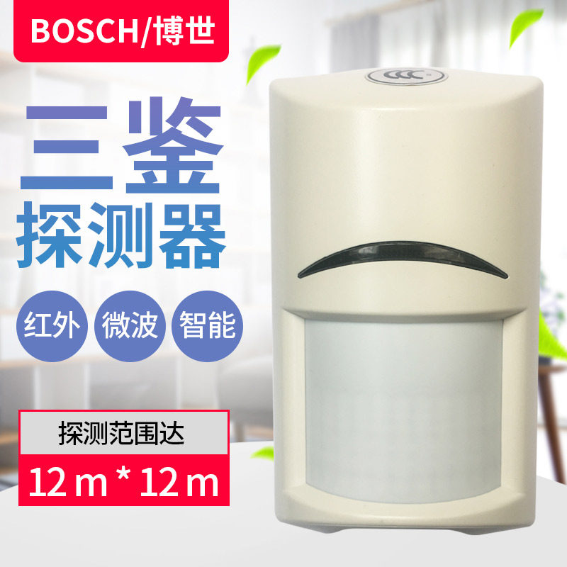 博世 ISC-BDL2-WP12G-CHI 三鉴三技术防宠物探头 红外探测器