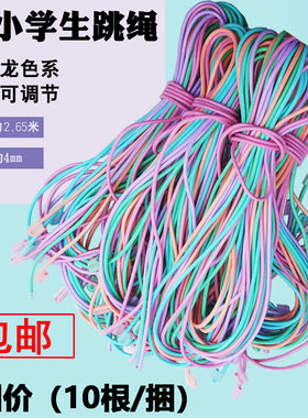 马卡龙色系无柄跳绳中小学生体育达标训练跳绳儿童学生跳绳