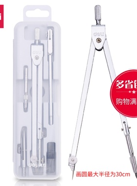 得力8604圆规大 圆规半径30CM圆规 工程 学生 专业绘图文具