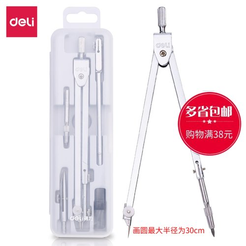 8604圆规得力绘图工具