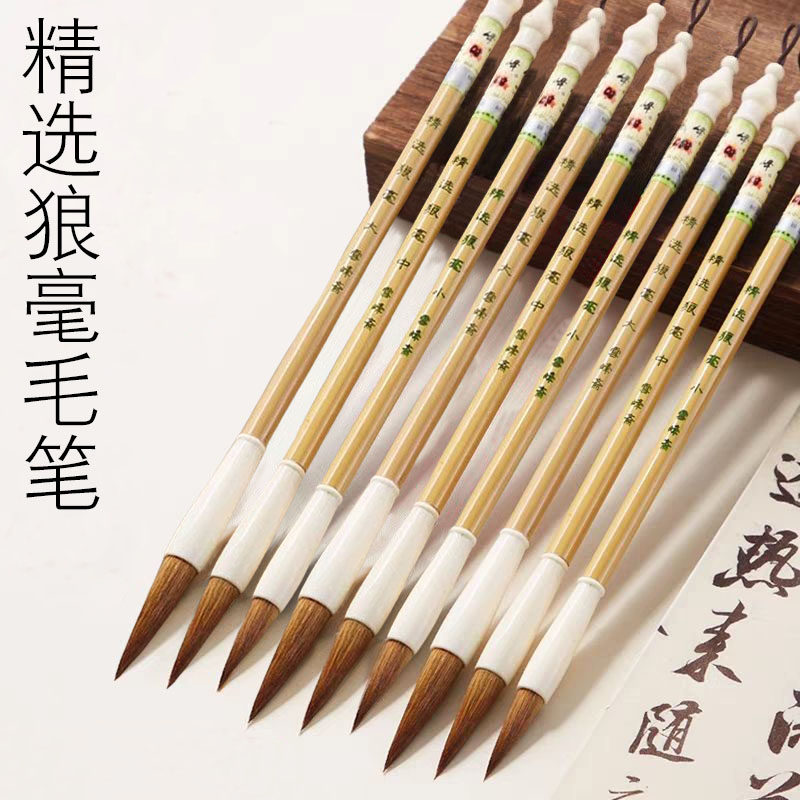雪峰斋精选狼毫毛笔大中小书法国画工笔画楷书初学
