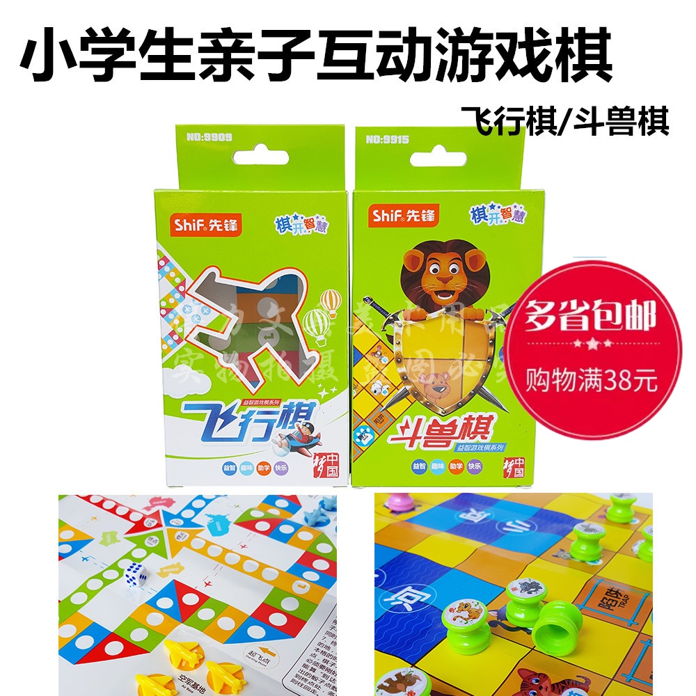 益智儿童互动骰子小学生棋类