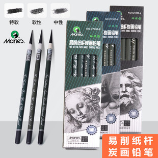 马利易削纸杆炭画铅笔  C7350纸质笔杆炭笔 中性/软性/特软炭笔