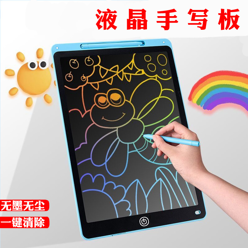 包邮 儿童画板液晶手写板小黑板宝宝家用涂鸦绘画写字板儿童玩具