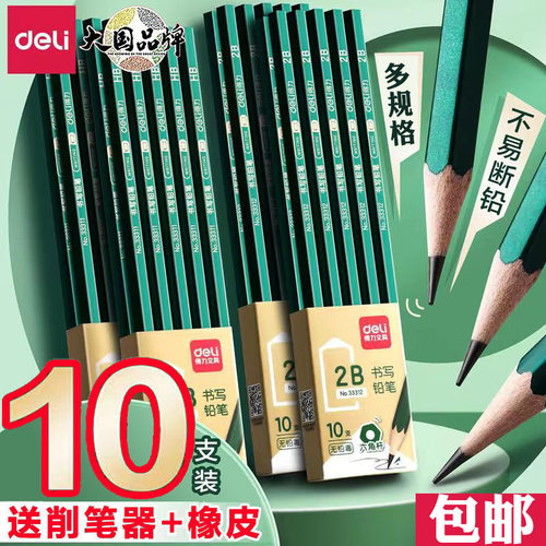 2b铅笔桶装小学生专用无毒