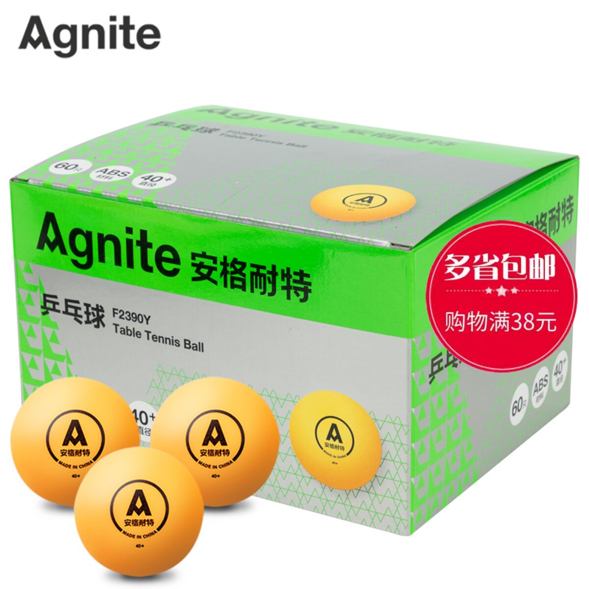 得力安格耐特f2390y乒乓球黄色f2390w60只盒40mm训练比赛用球耐打