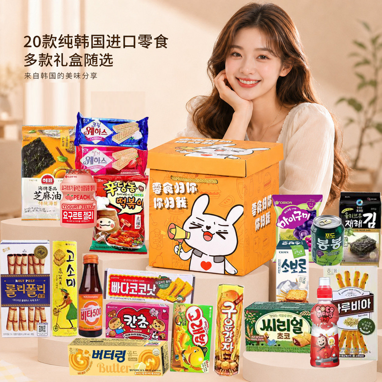 儿童节礼物盒韩国进口零食大礼包整箱送女生爱吃解馋休闲食品礼盒