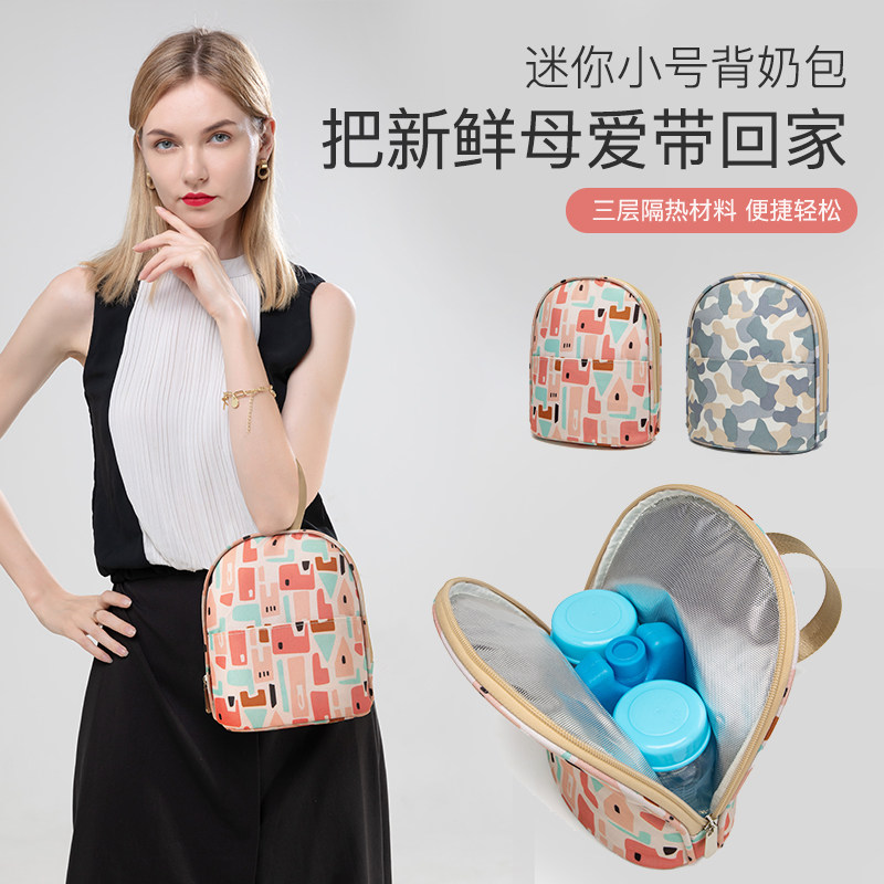 背奶包母乳保温袋装备冷藏上班便携式迷你小号奶瓶套蓝冰储奶冰包图片