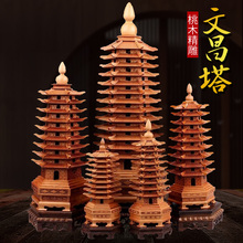 桃木文昌塔摆件助学业事业家居饰品木质九层十三层塔文昌摆件
