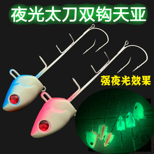 太刀天亚钩夜光双钩带背刺深海大带鱼刀鱼牙鱼铅头钩160-300g海南