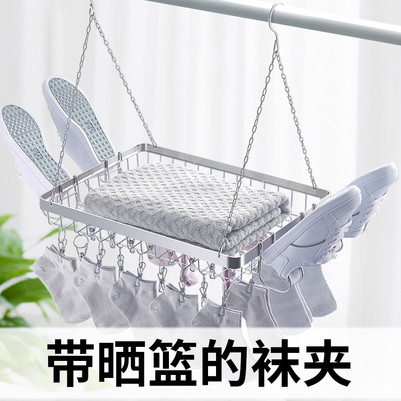 华峰晒袜子神器304不锈钢加粗多功能晾衣架夹子袜子架家用凉衣架