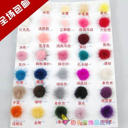 diy辅料皮草美甲毛毛球