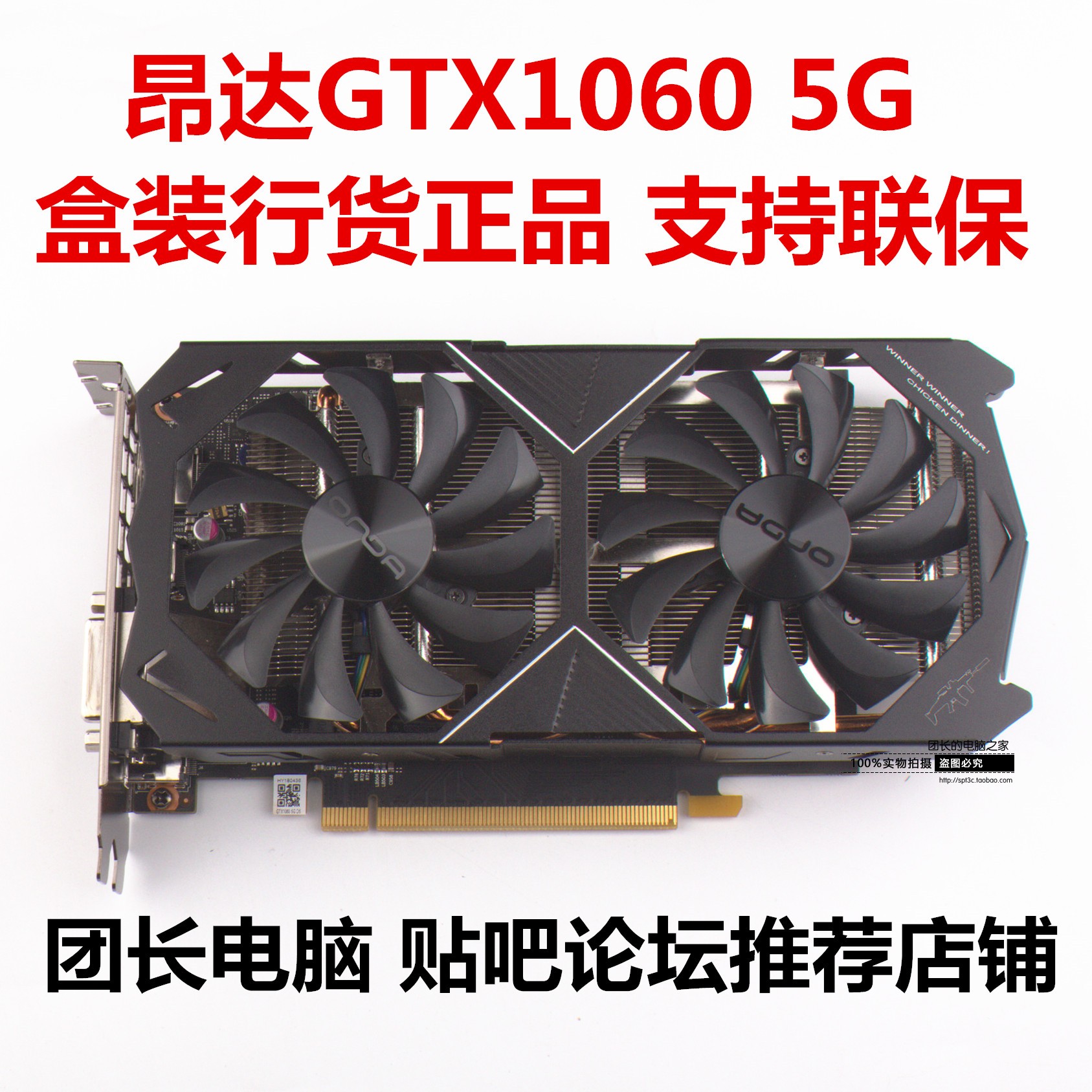°º´ïGTX1060 5G µä·¶ ̨ʽ»ú¶ÀÁ¢ÓÎÏ·ÏÔ¿¨ ºÐ×°ÕýÆ·Ðлõ È«¹úÁª±£